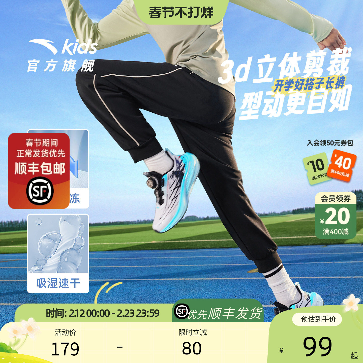 安踏儿童男童针织运动长裤2025秋季新款透气舒适中大童弹力速干裤