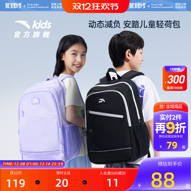 安踏儿童书包休闲背包大容量