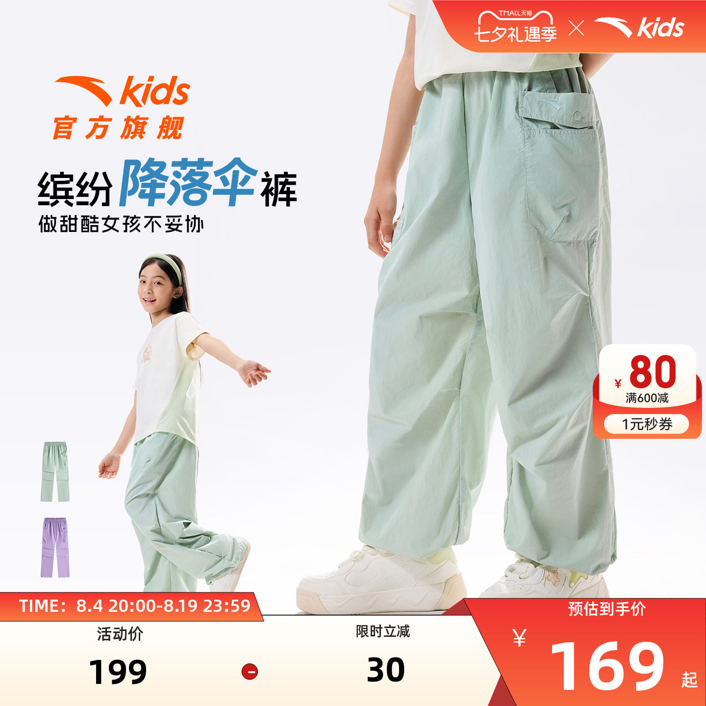 安踏儿童女大童运动长裤