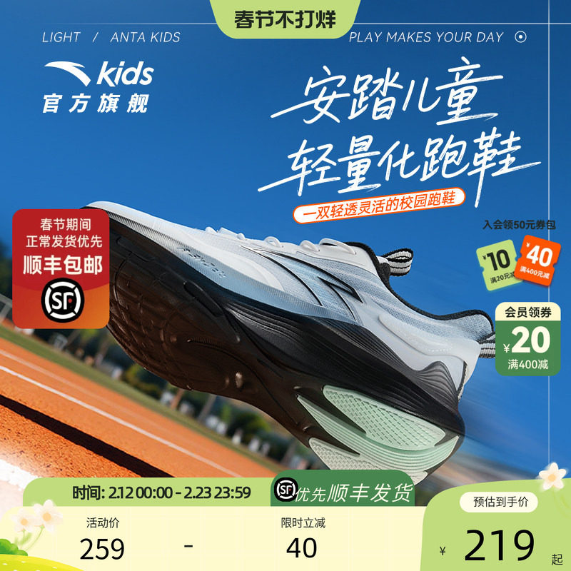 安踏儿童跑鞋男女大童2025年秋冬新款舒适中大童运动童鞋学生跑步