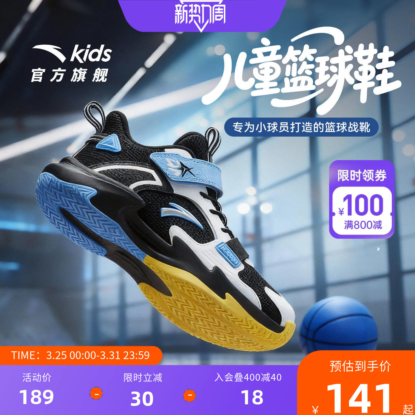 试炼｜安踏儿童篮球鞋2026夏季新款网面透气防滑耐磨男童运动童鞋