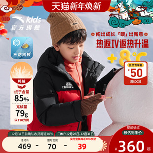 马年新年红色安踏儿童男童羽绒服三防外套2025冬季 雪壳热返IV 新款