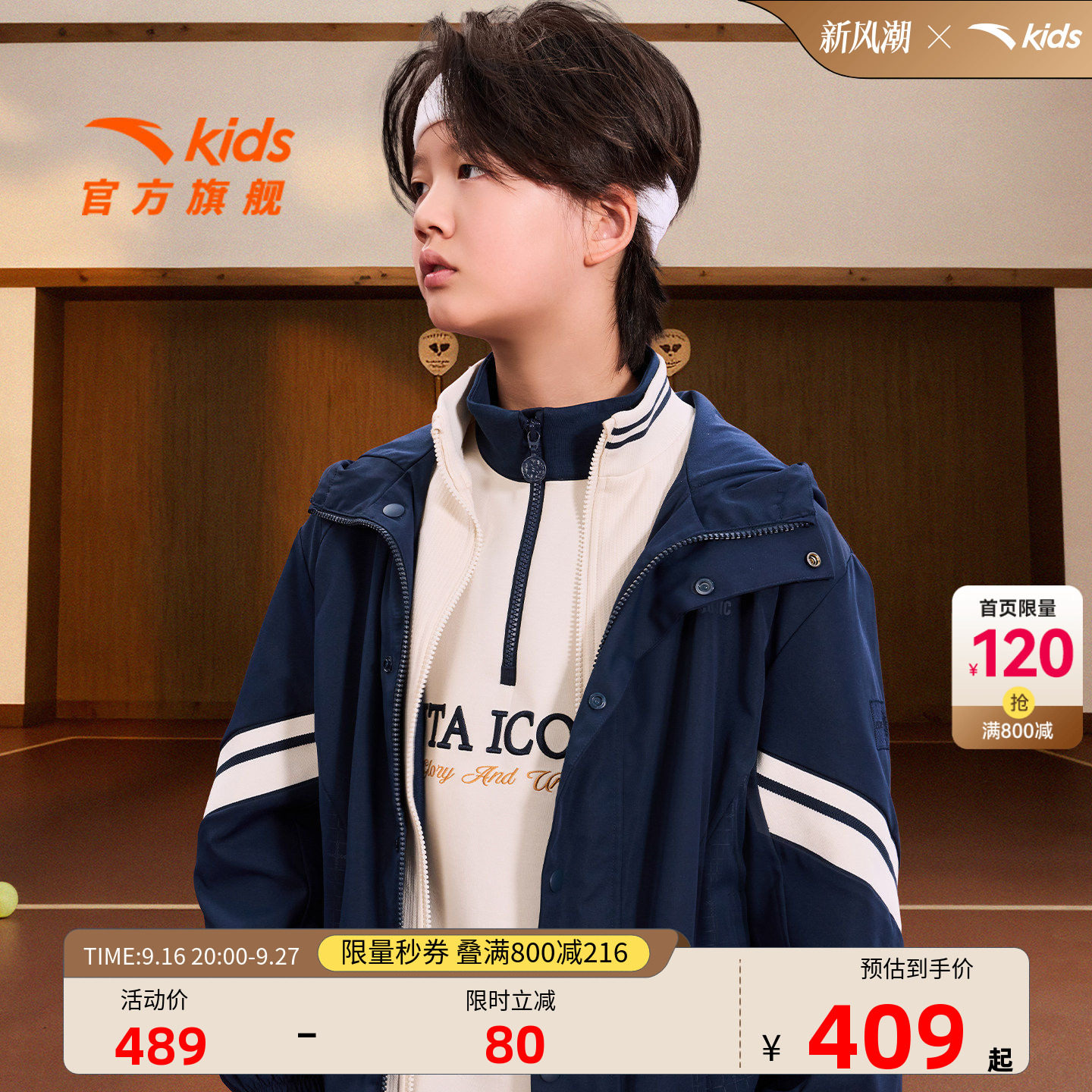 安踏儿童男大童连帽外套