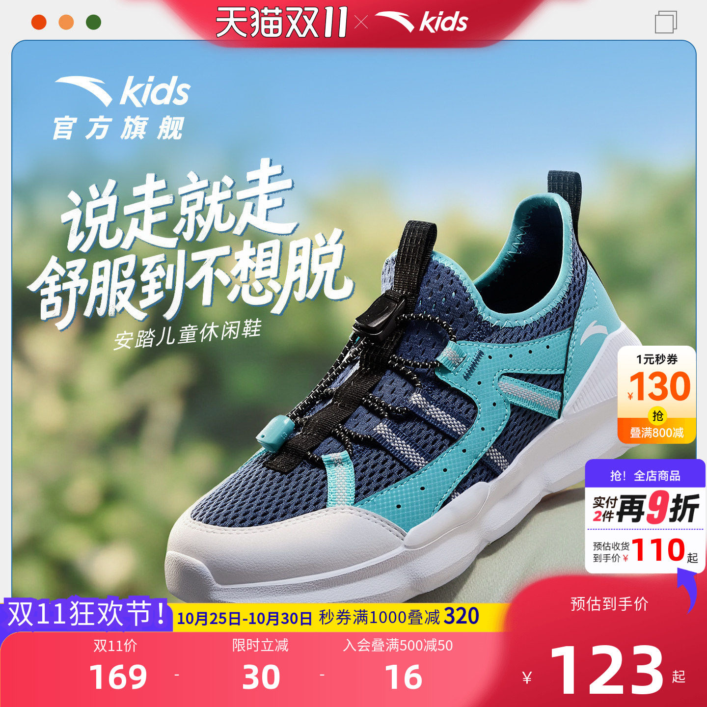 安踏儿童男大童休闲鞋