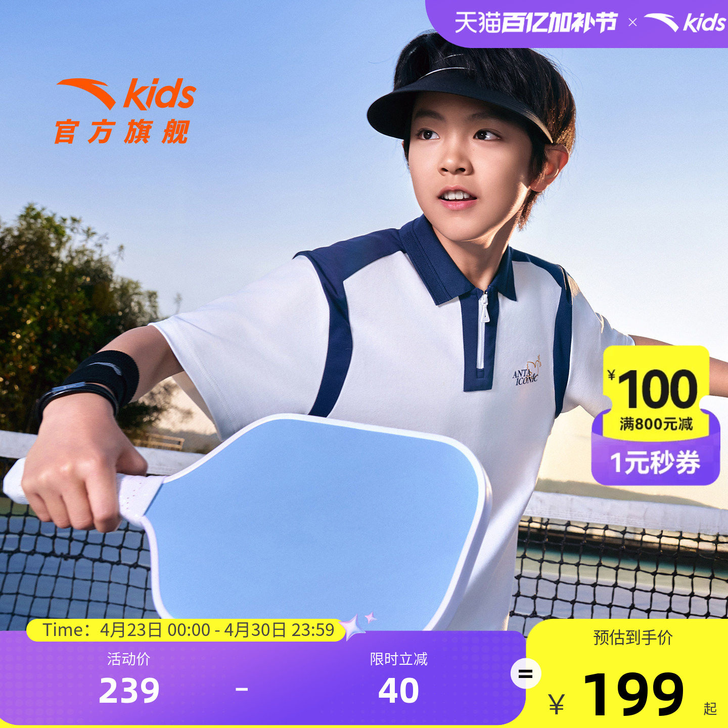 精英文化安踏儿童男大童短袖POLO衫2026夏季新款亲肤运动T恤潮