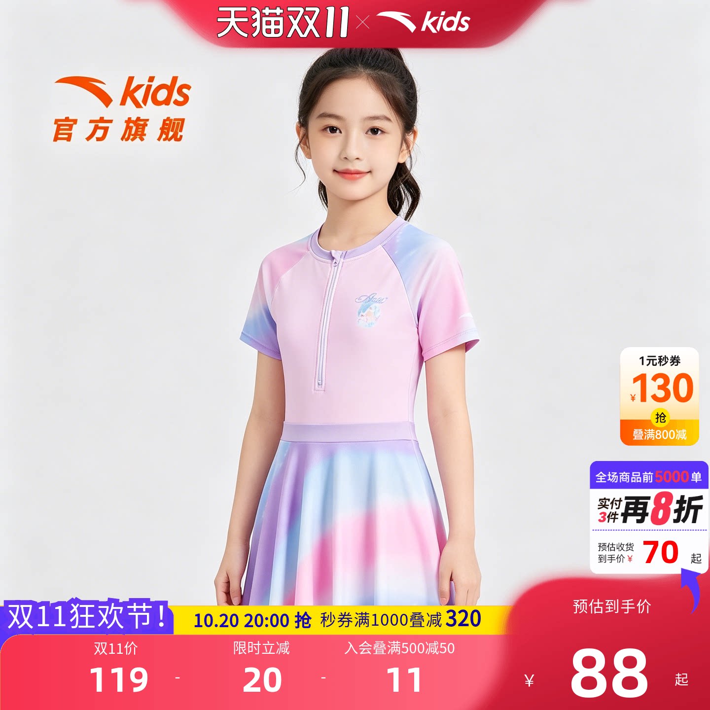 儿童专业游泳泳衣套装