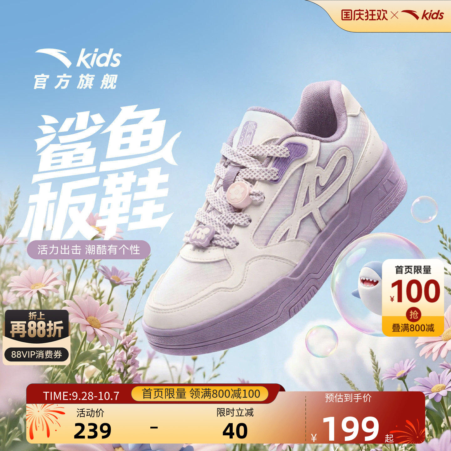 安踏儿童女大童休闲板鞋