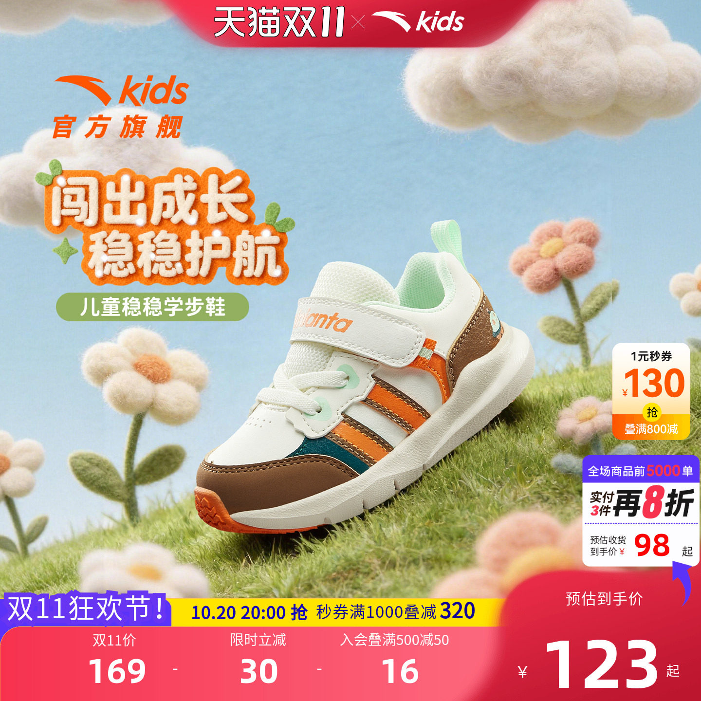 安踏儿童宝宝学步鞋童鞋软底