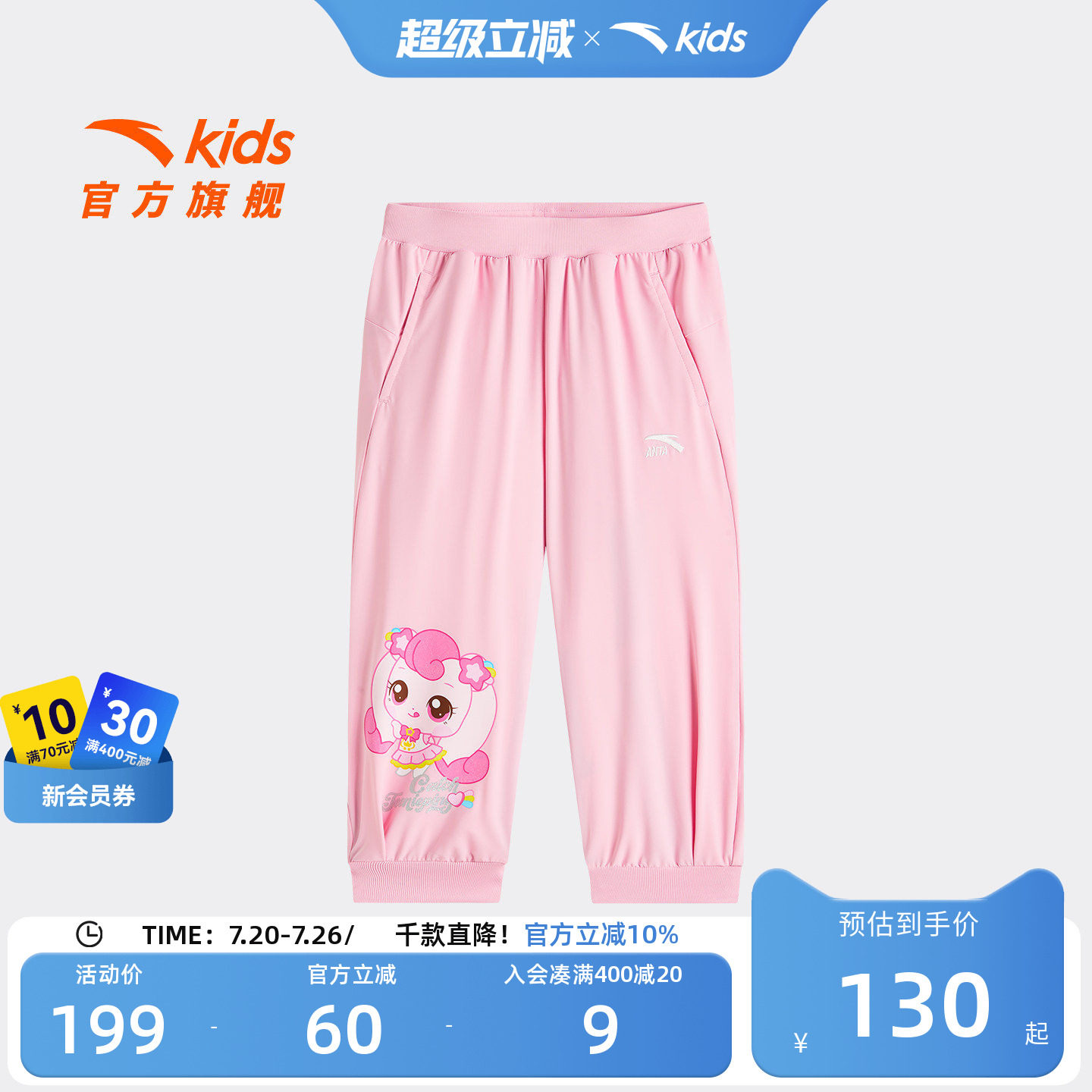 安踏儿童女小童针织运动长裤