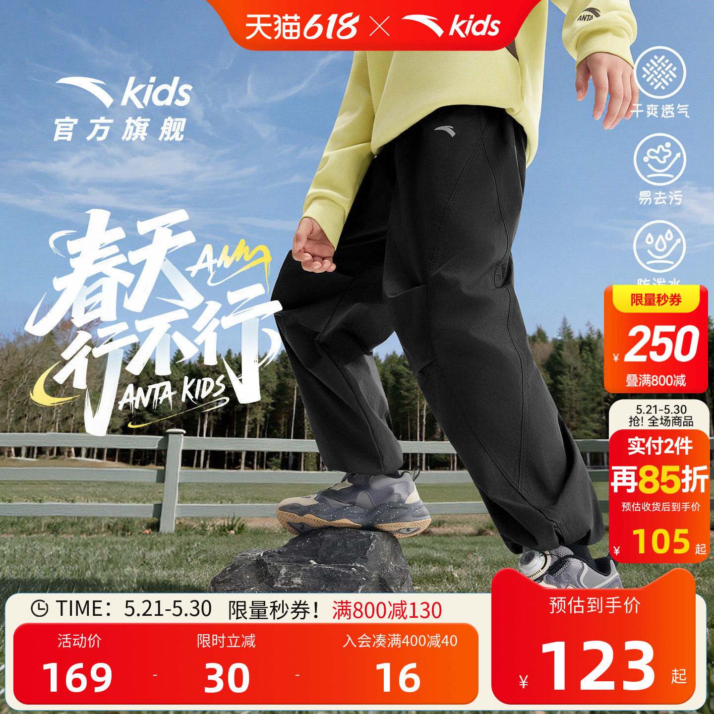 安踏儿童男童裤子休闲长裤2026春季新款女童防泼水伞裤户外工装裤