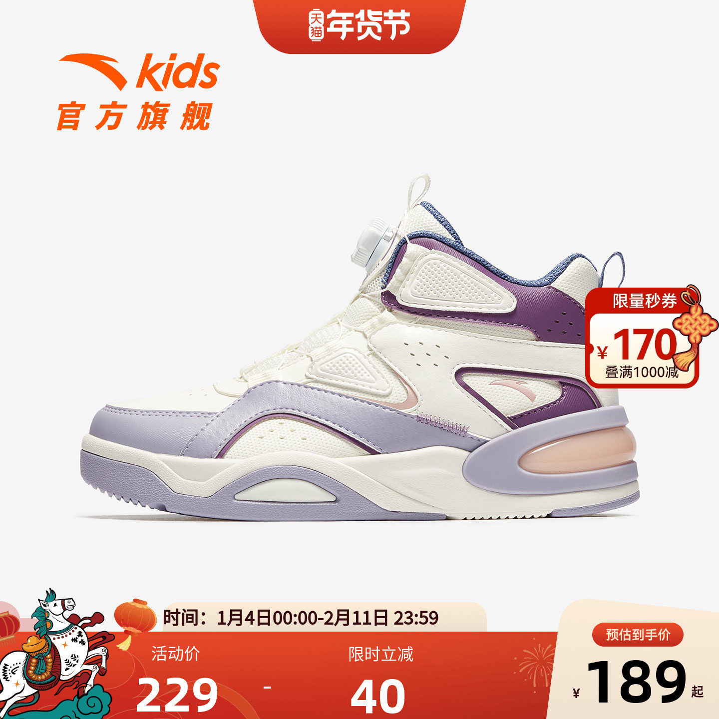 弧光安踏儿童女大童板鞋2025秋冬新款舒适防滑耐磨中大童旋钮童鞋,童鞋/婴儿鞋/亲子鞋,板鞋,淘宝优惠券,粉丝福利购,淘宝优惠卷