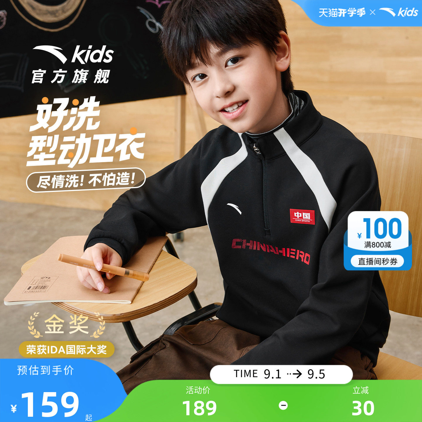 安踏儿童男童针织套头衫