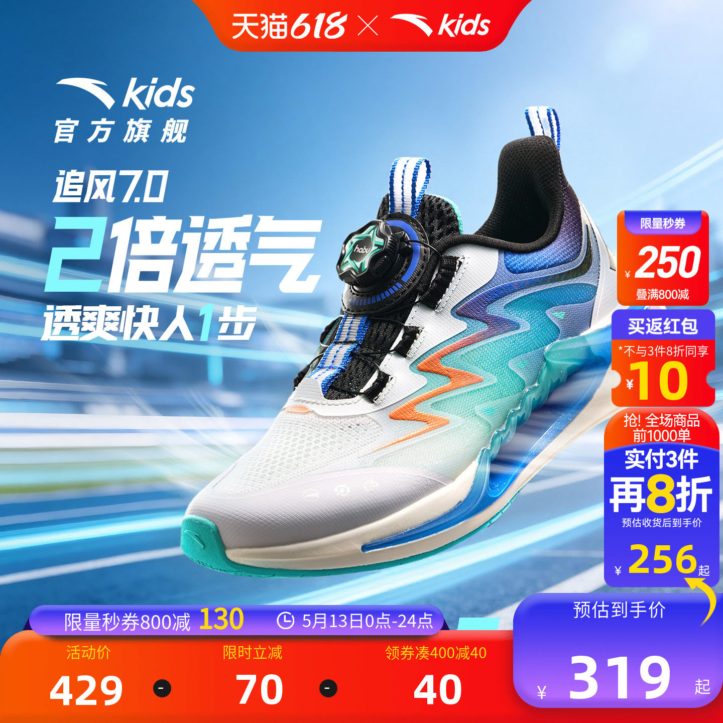追风7安踏男童鞋子儿童运动鞋2026春夏季新款网面透气跑步鞋适用