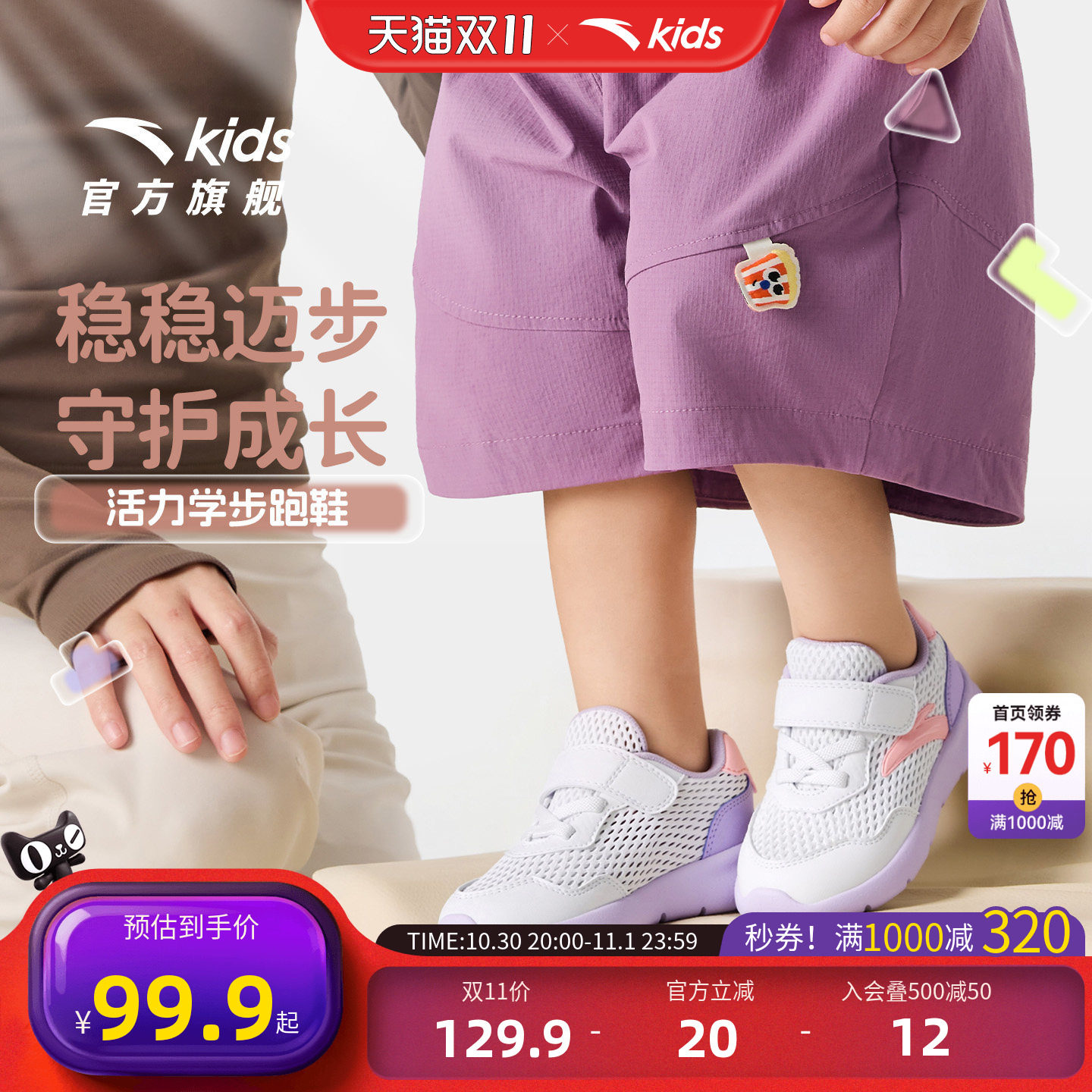 安踏儿童女婴童运动跑鞋