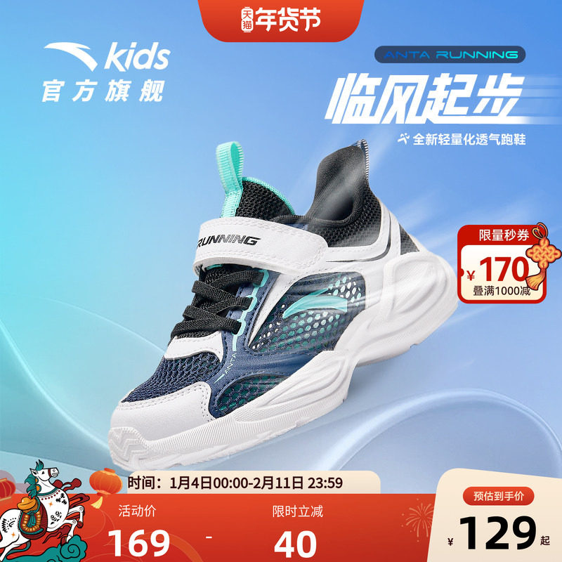安踏儿童男童运动鞋网面2025秋冬新款男小童鞋子跑步鞋男宝宝鞋子