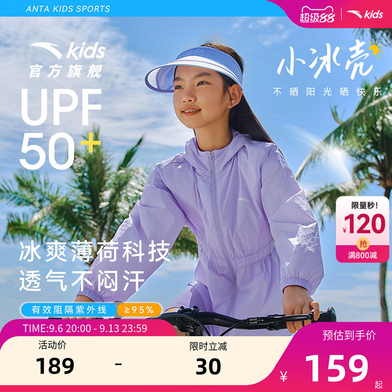 安踏儿童外套保暖舒适