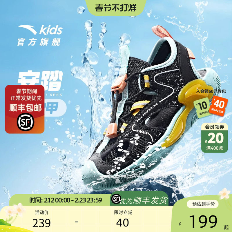 安踏儿童宝宝小童包头运动凉鞋2025夏季新款男童溯溪沙滩鞋女童鞋