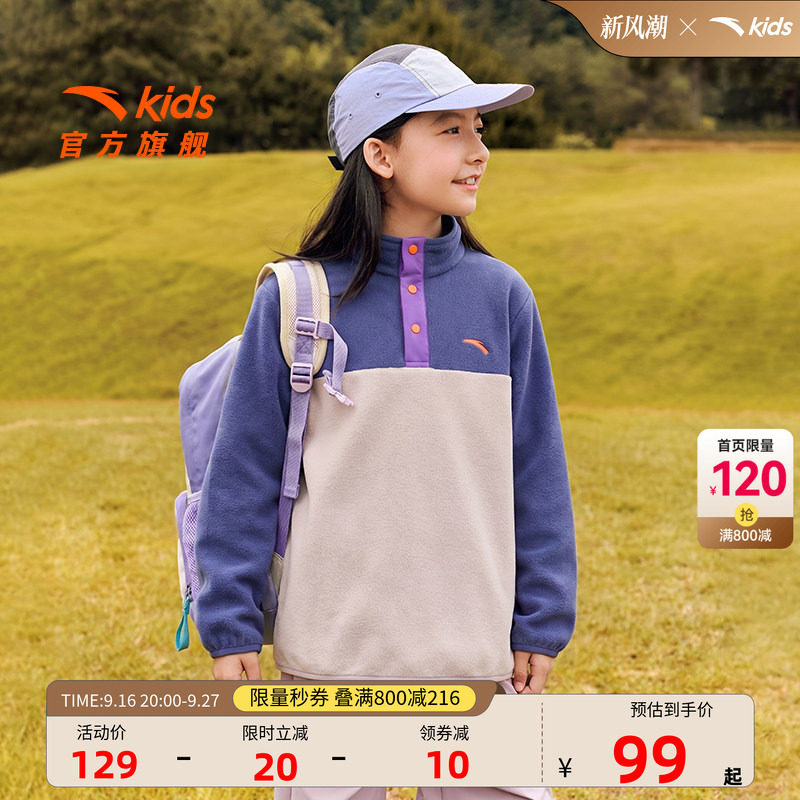 安踏儿童女童针织套头衫