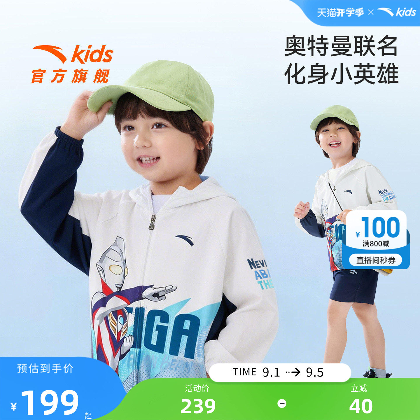 安踏儿童男小童针织运动上衣
