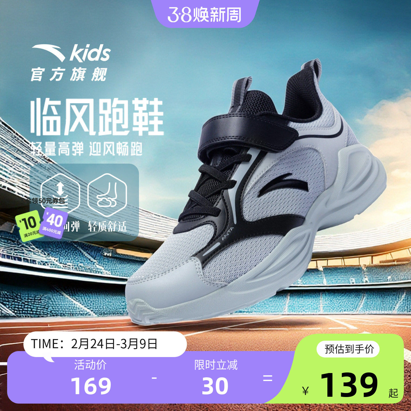 安踏儿童临风男童跑鞋2026新款大童跑步运动童鞋校园女童鞋小童鞋