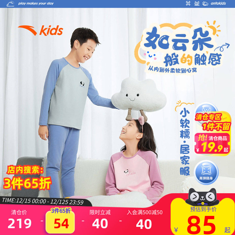 【搜3件65折】安踏儿童装男童女童家居服德绒舒适亲肤内衣套装春