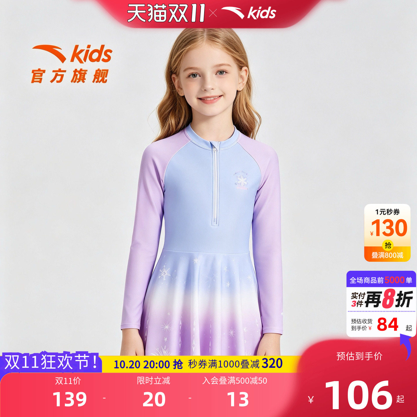 安踏儿童女童连体泳装