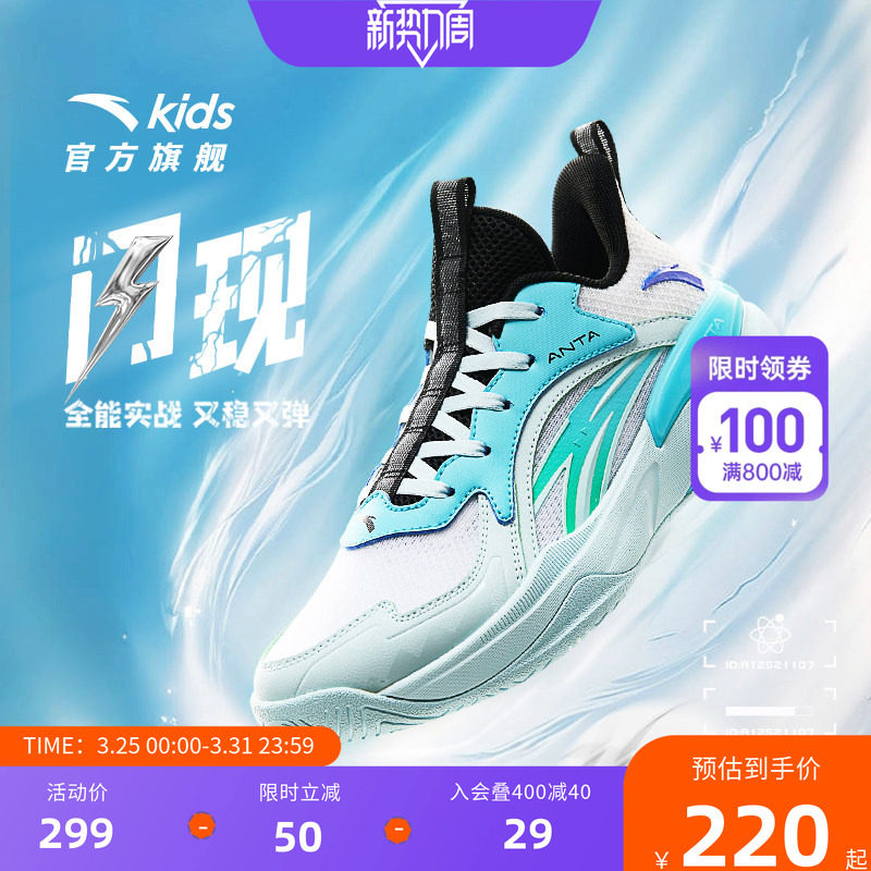 安踏儿童青少年专业实战篮球鞋2026夏季新透气防滑男鞋运动鞋