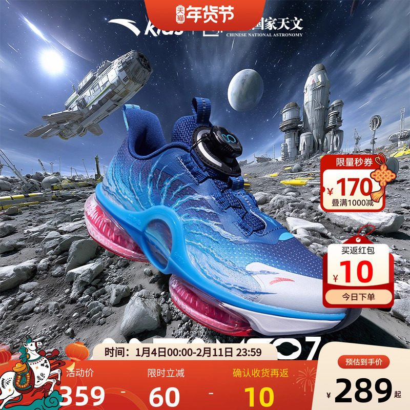 安踏儿童运动鞋UFO7.0跑鞋男童鞋2025秋冬新款大童专业跑步鞋纽扣,童鞋/婴儿鞋/亲子鞋,运动鞋,淘宝优惠券,粉丝福利购,淘宝优惠卷