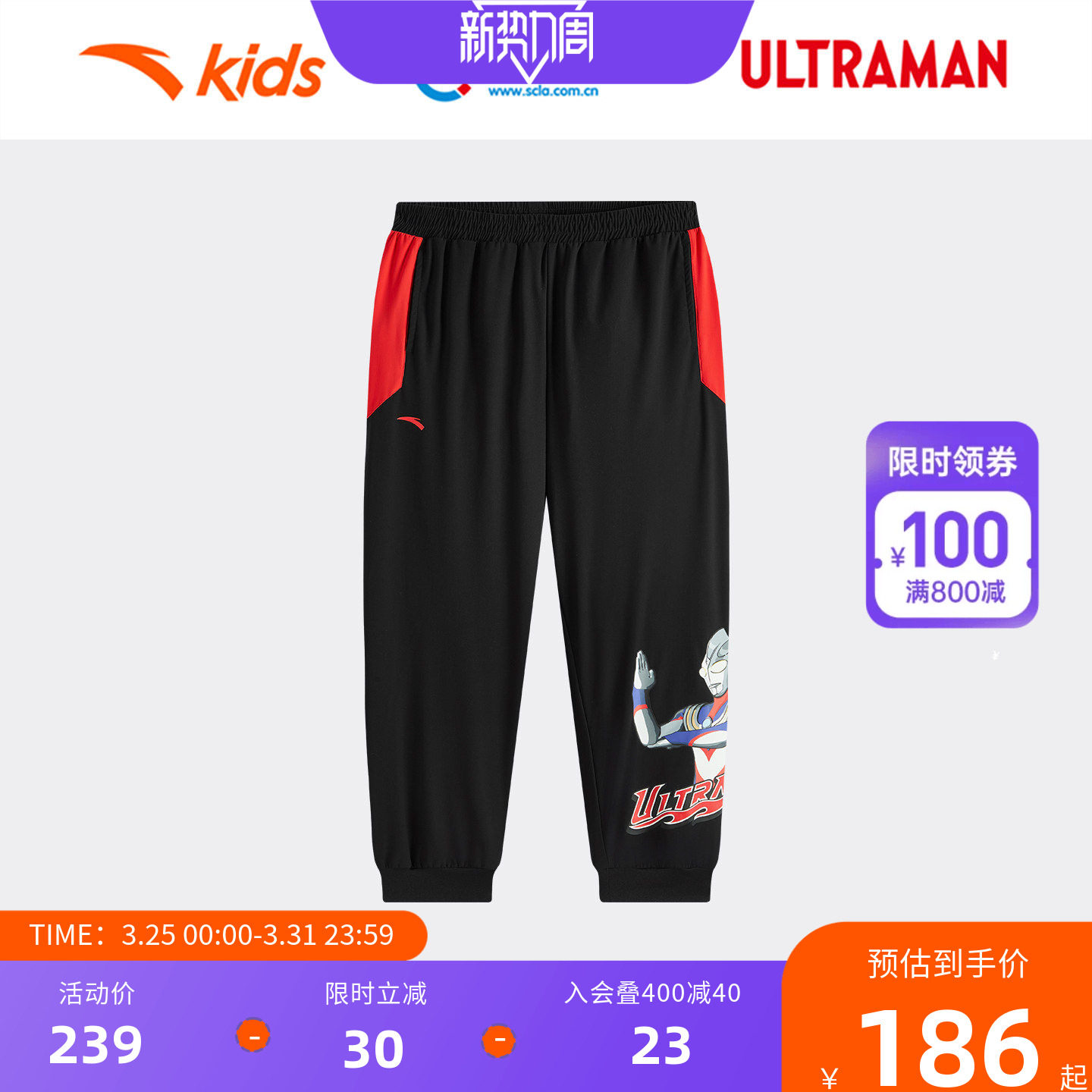 追光飞骑安踏儿童男小童针织运动长裤2026年夏薄款男孩奥特曼裤子