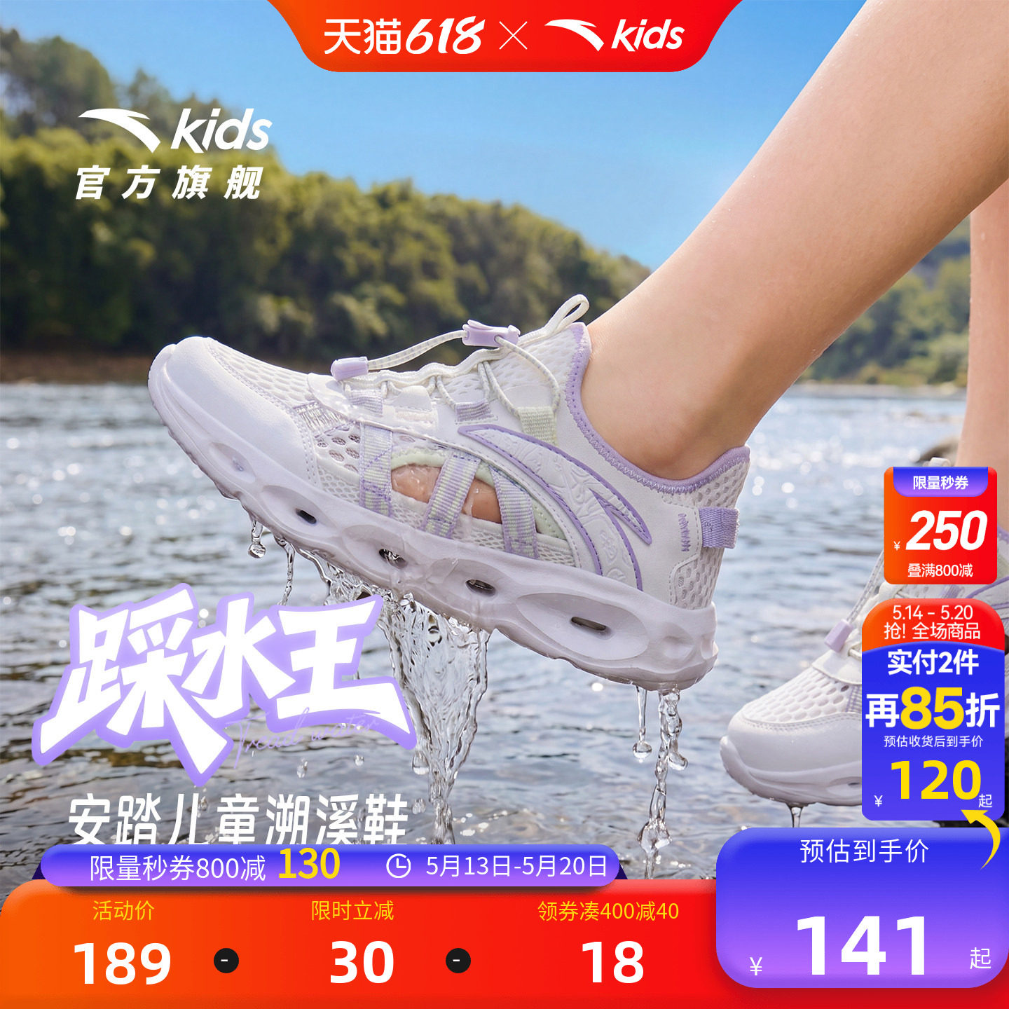 安踏儿童女童溯溪鞋透气框子鞋2026新款夏季中大童沙滩鞋运动凉鞋