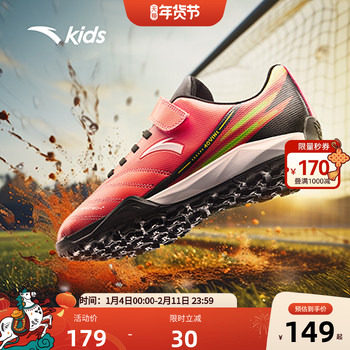 安踏儿童鞋专业足球鞋男童TF碎钉新款小学生运动鞋防滑透气训练鞋