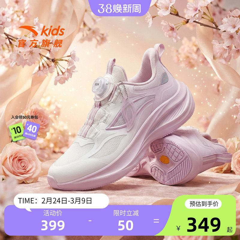 安踏儿童2026新款女童叶子轻盈跑鞋日常运动跑步综训体训鞋童鞋