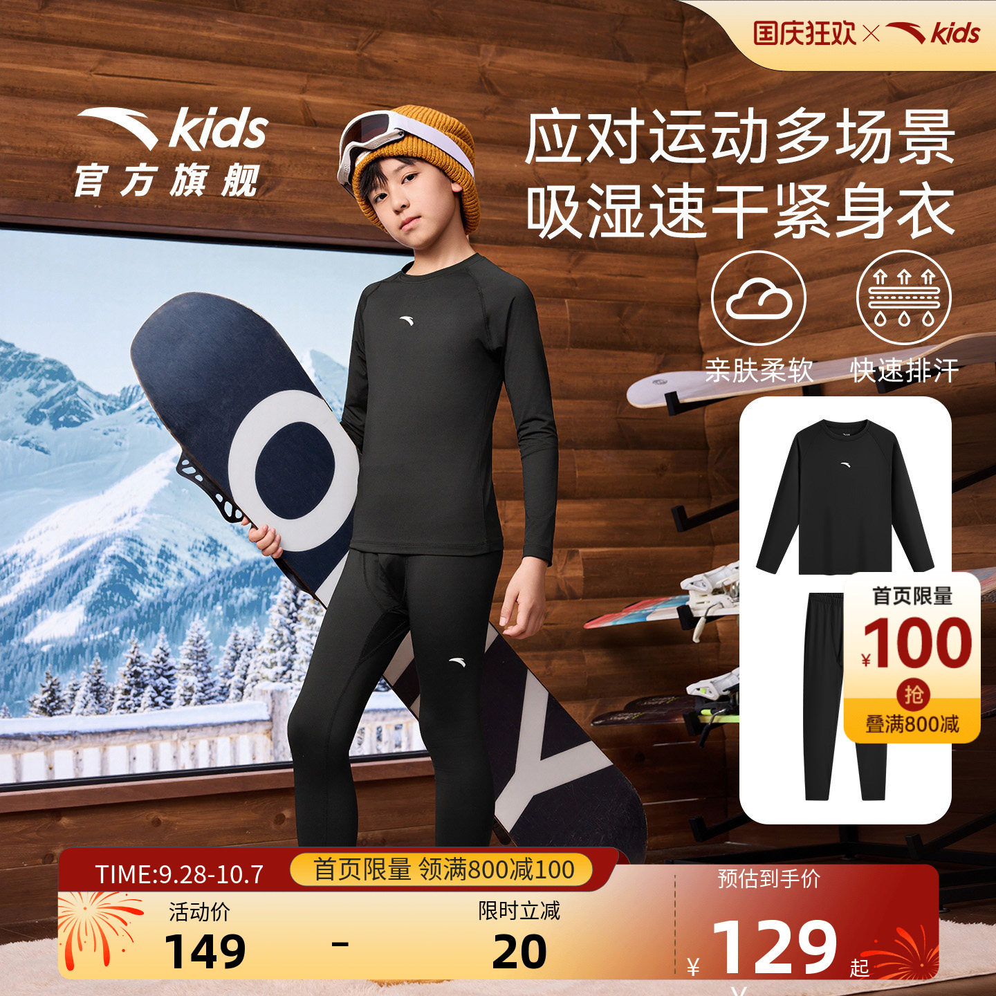安踏儿童男童针织套装