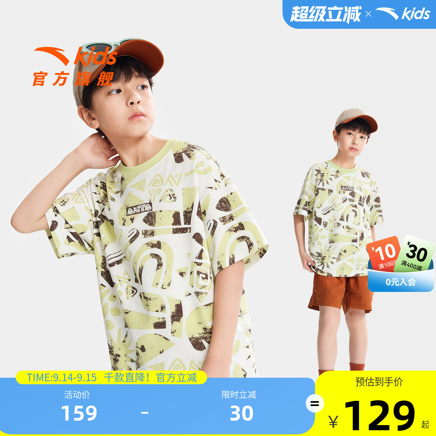 狮子王IP安踏儿童印花潮流短T