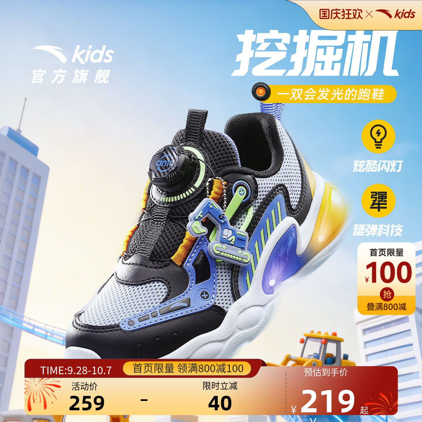 安踏儿童男小童灯鞋运动跑鞋