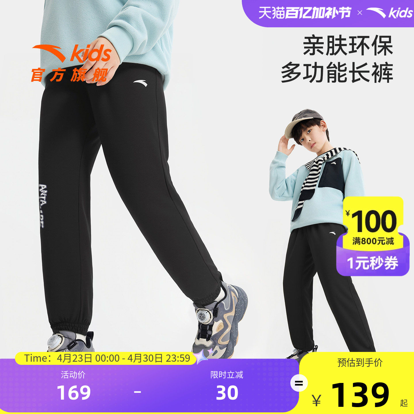 安踏童装男大童针织裤子长裤2026春季新款儿童春装休闲卫裤运动裤