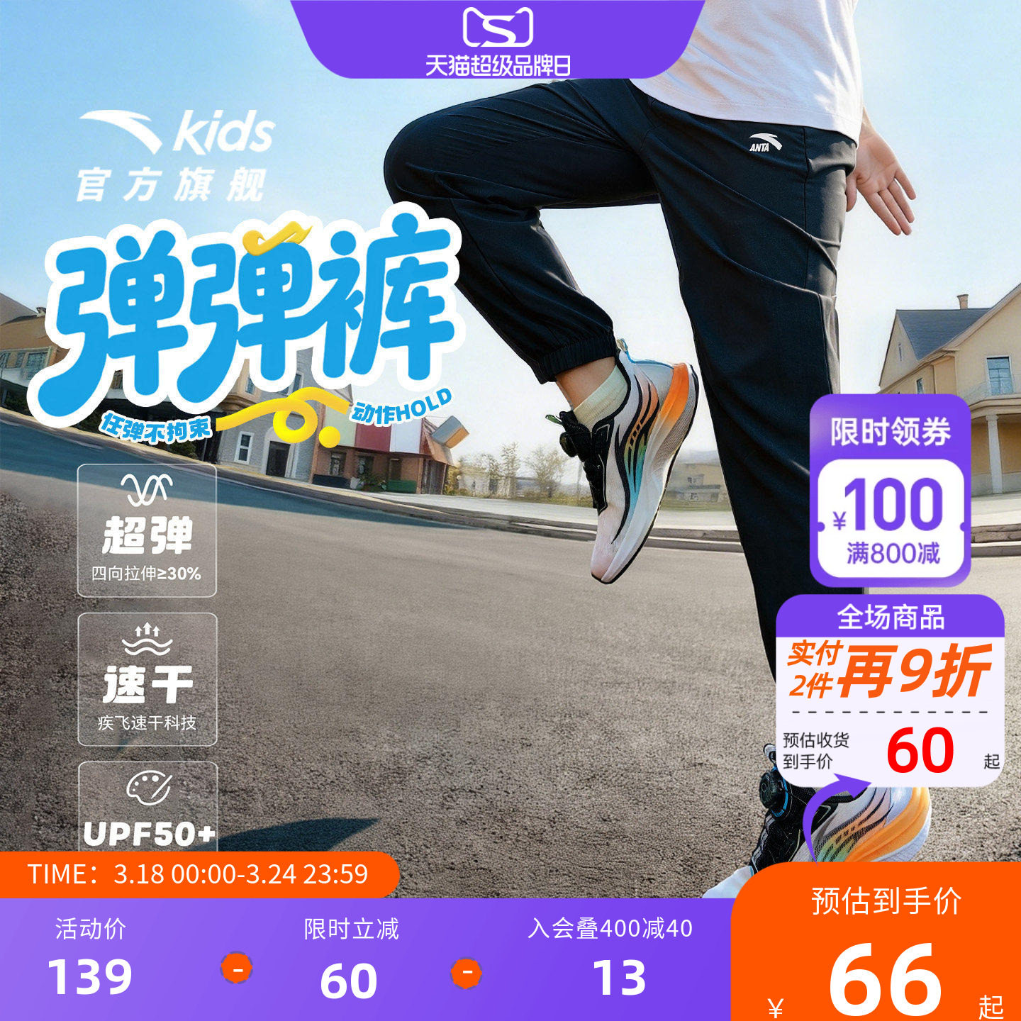 安踏儿童装男童防蚊裤子夏季薄款长裤2026新款女童凉感速干运动裤