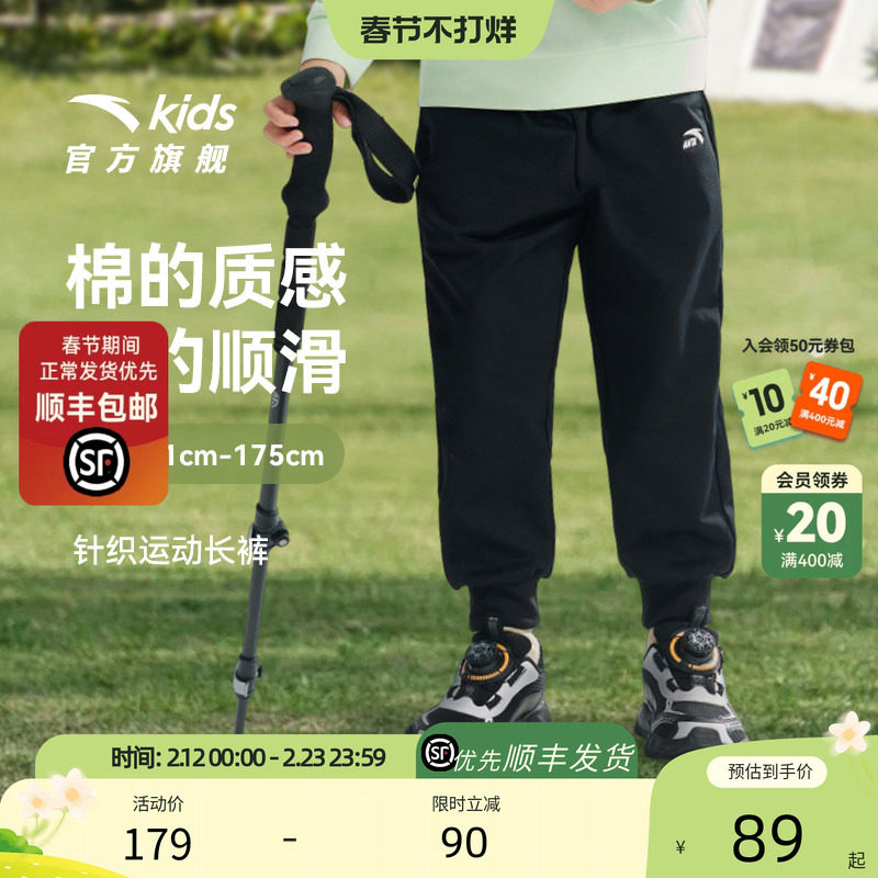 安踏儿童男童女童针织运动长裤2025春秋新款透气速干训练运动裤潮