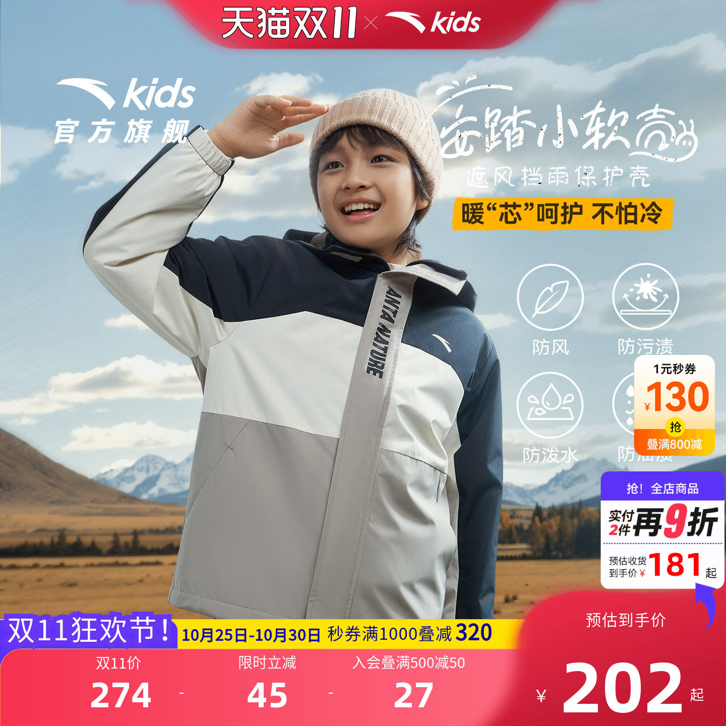 安踏儿童男女童摇粒绒运动上衣