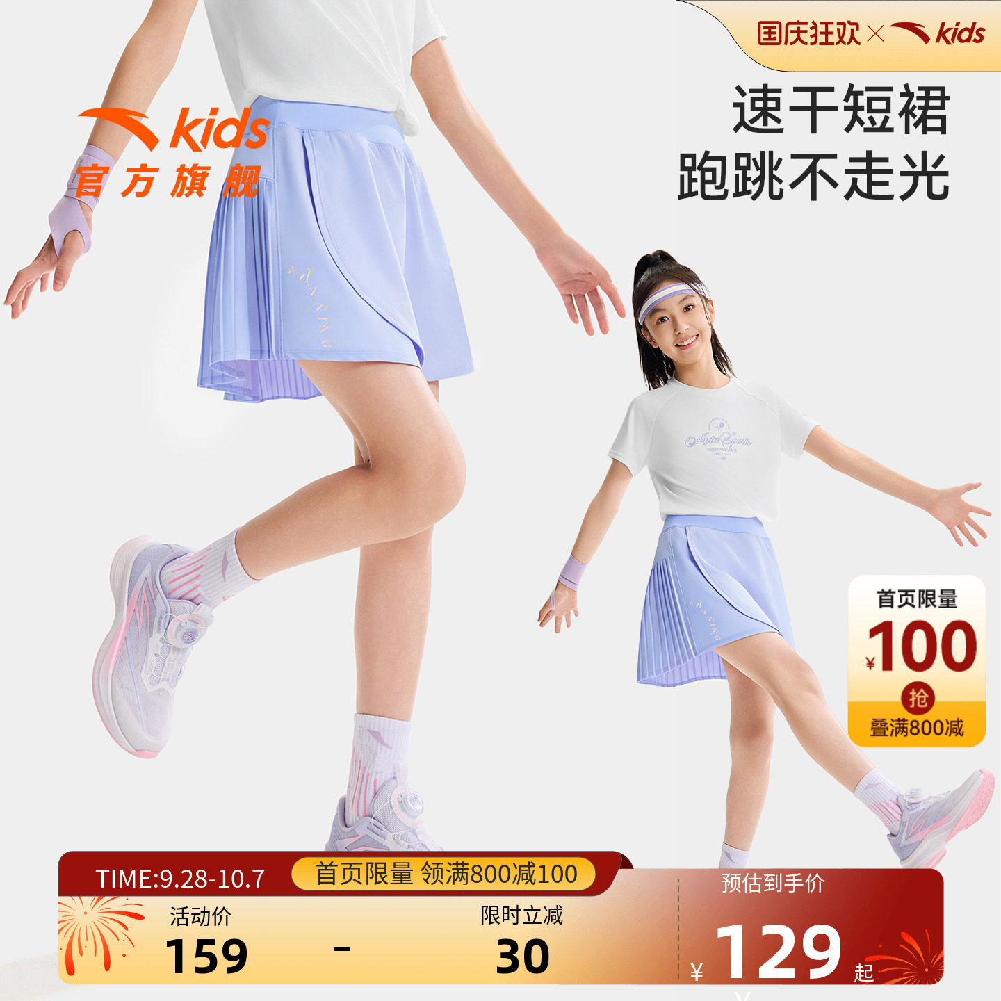 安踏儿童女大童速干运动短裙