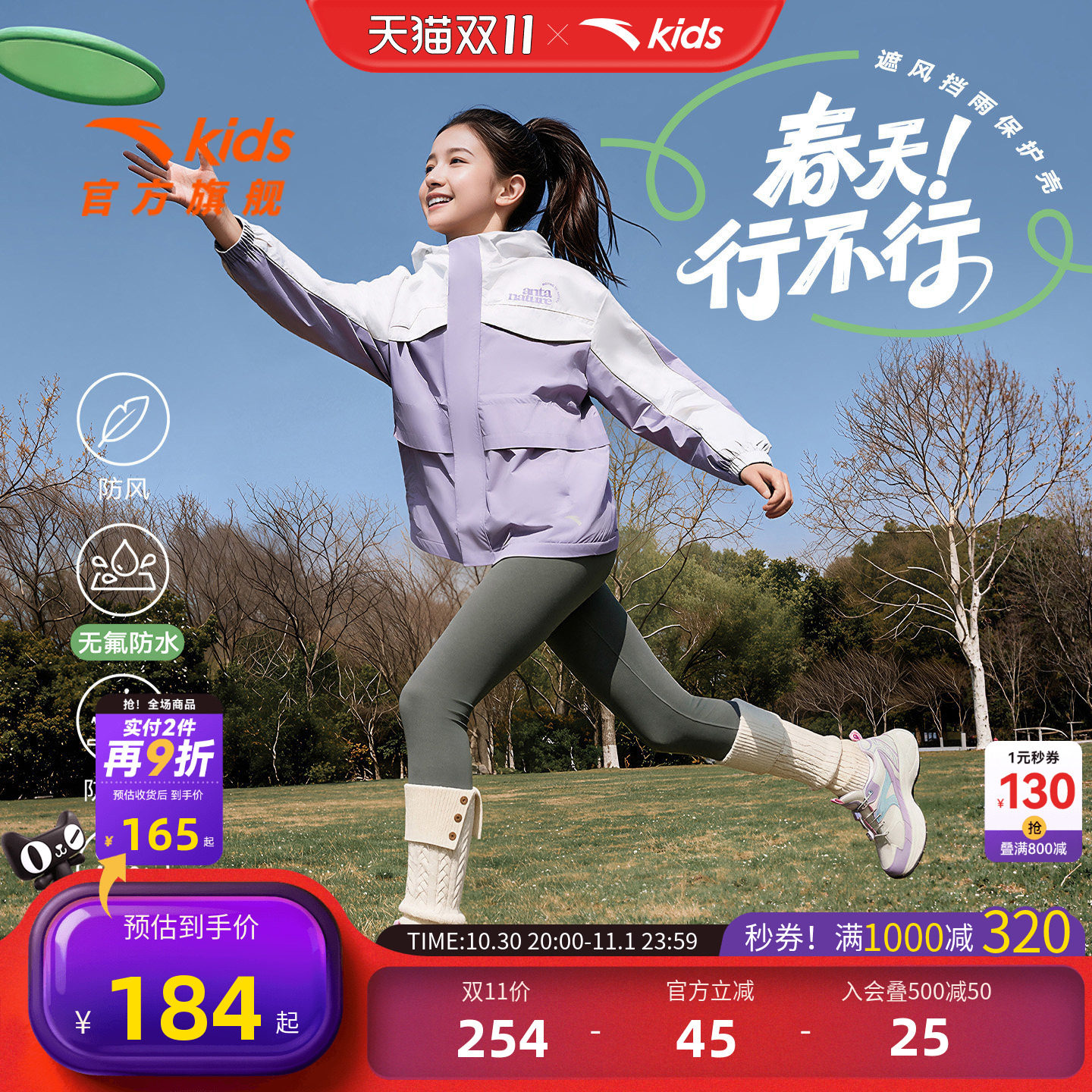安踏儿童女童丝光绒运动上衣