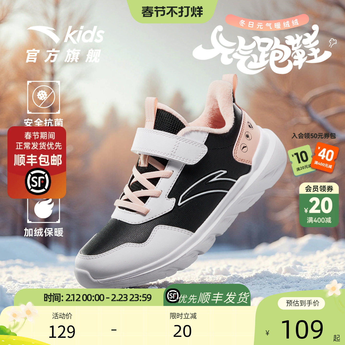 安踏儿童棉鞋运动鞋女童鞋子2025新款冬季大童加绒跑步鞋学生轻便