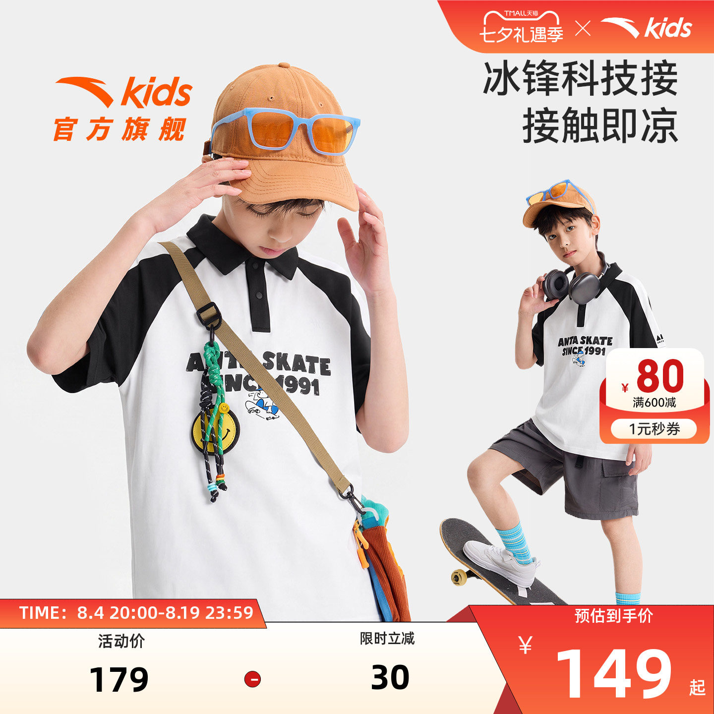 安踏儿童男大童短袖POLO衫