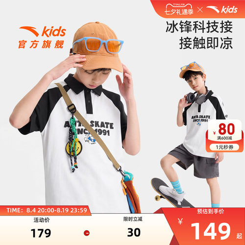 安踏儿童男大童短袖POLO衫