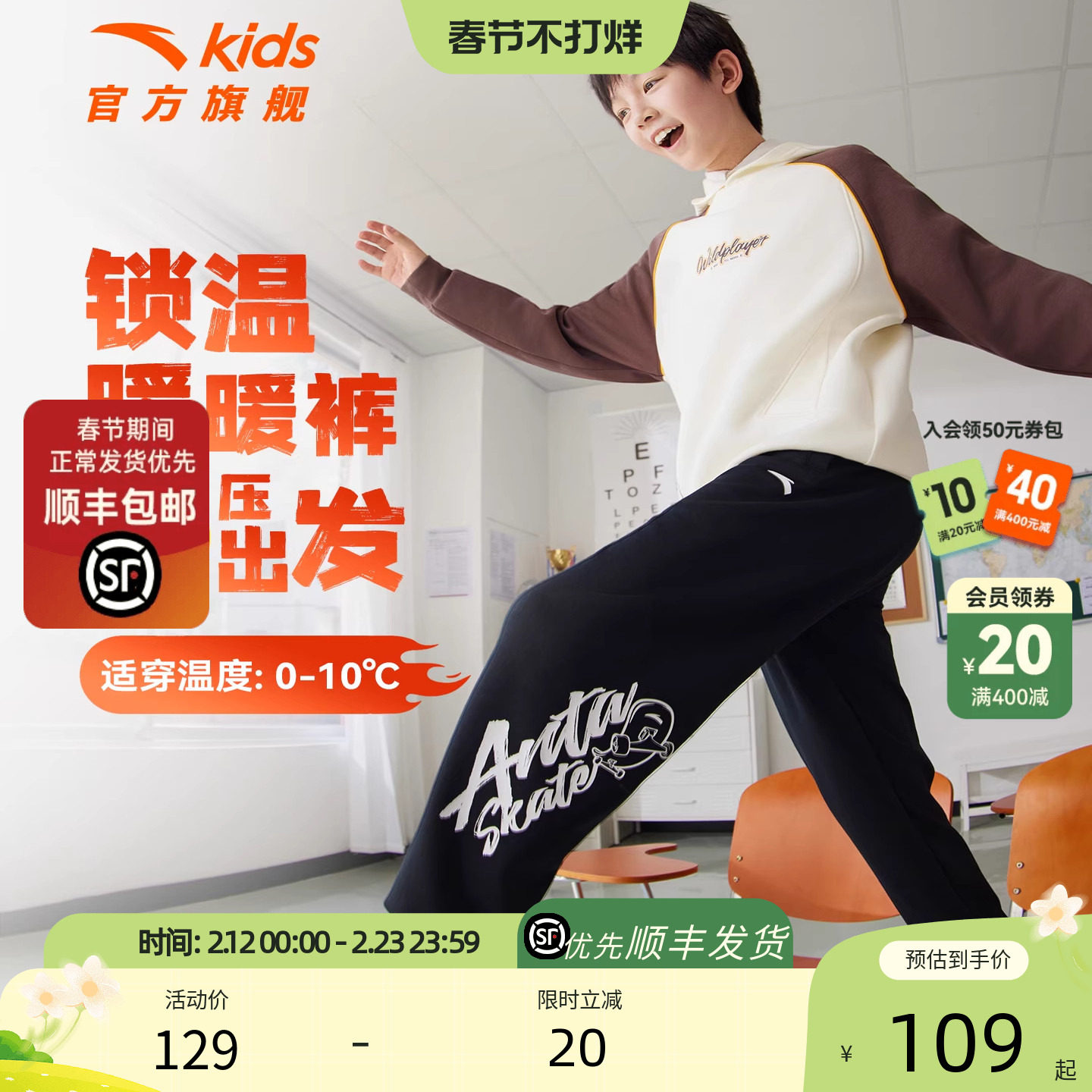 安踏童装男童加绒裤子长裤秋冬款2025冬季新款儿童秋装卫裤运动裤