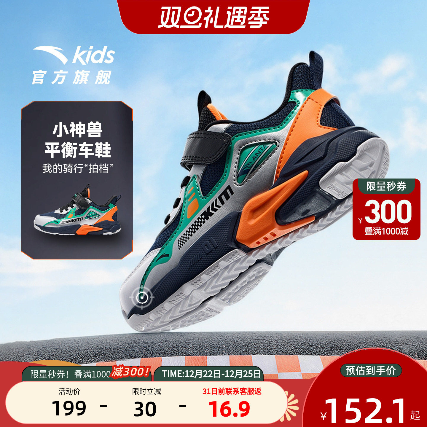 儿童运动鞋男童耐磨跑步鞋