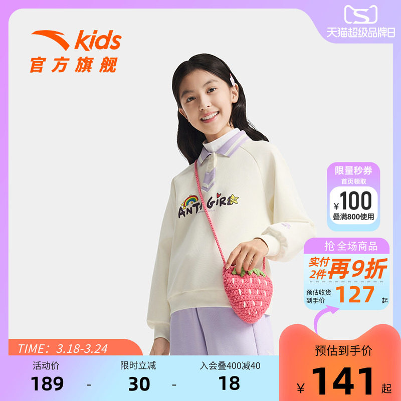 安踏儿童女童卫衣polo衫2025冬季新款舒适亲肤中大童时尚卫衣潮