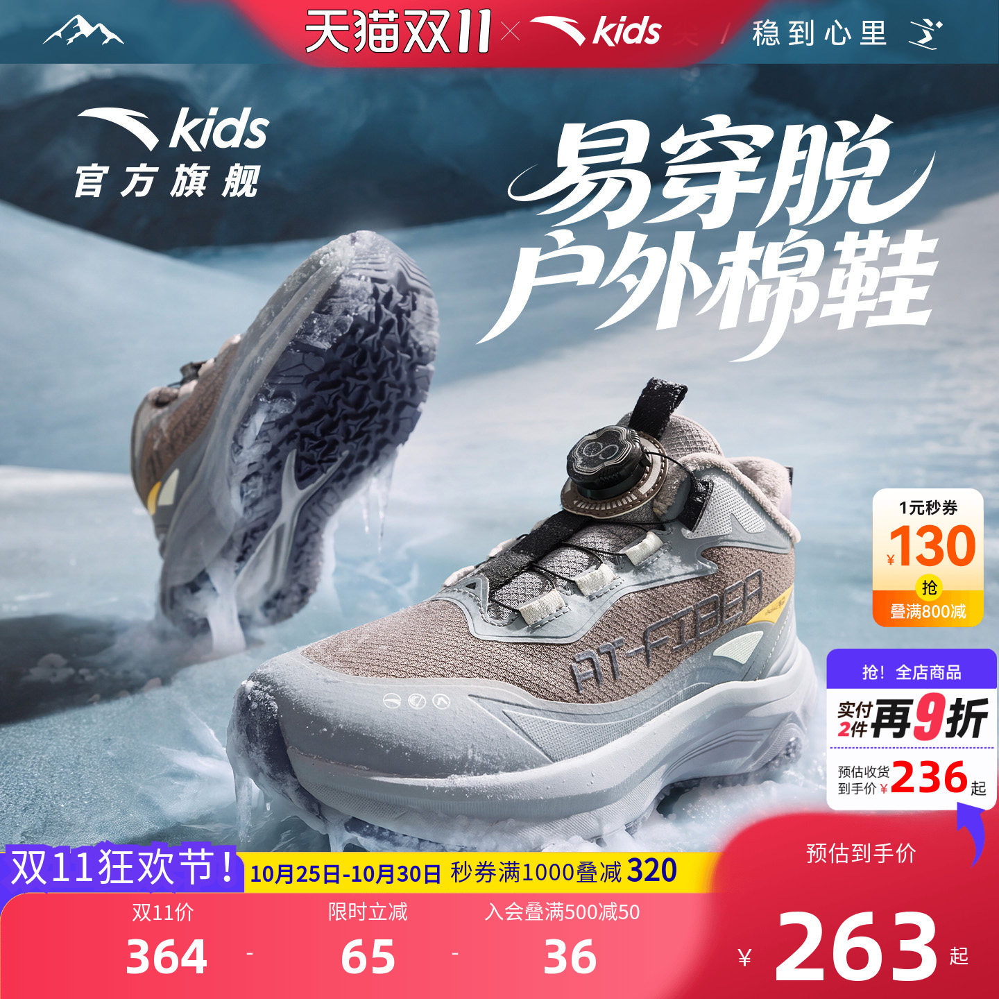 安踏儿童男大童易穿脱棉鞋