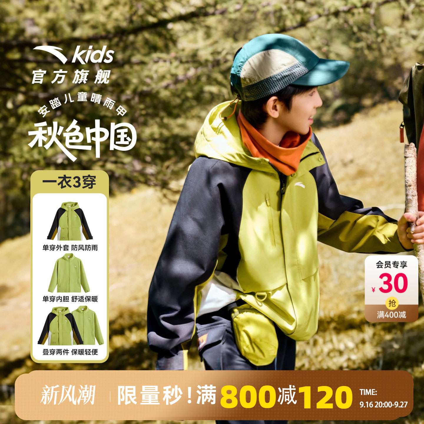 安踏儿童男大童两件套上衣外套