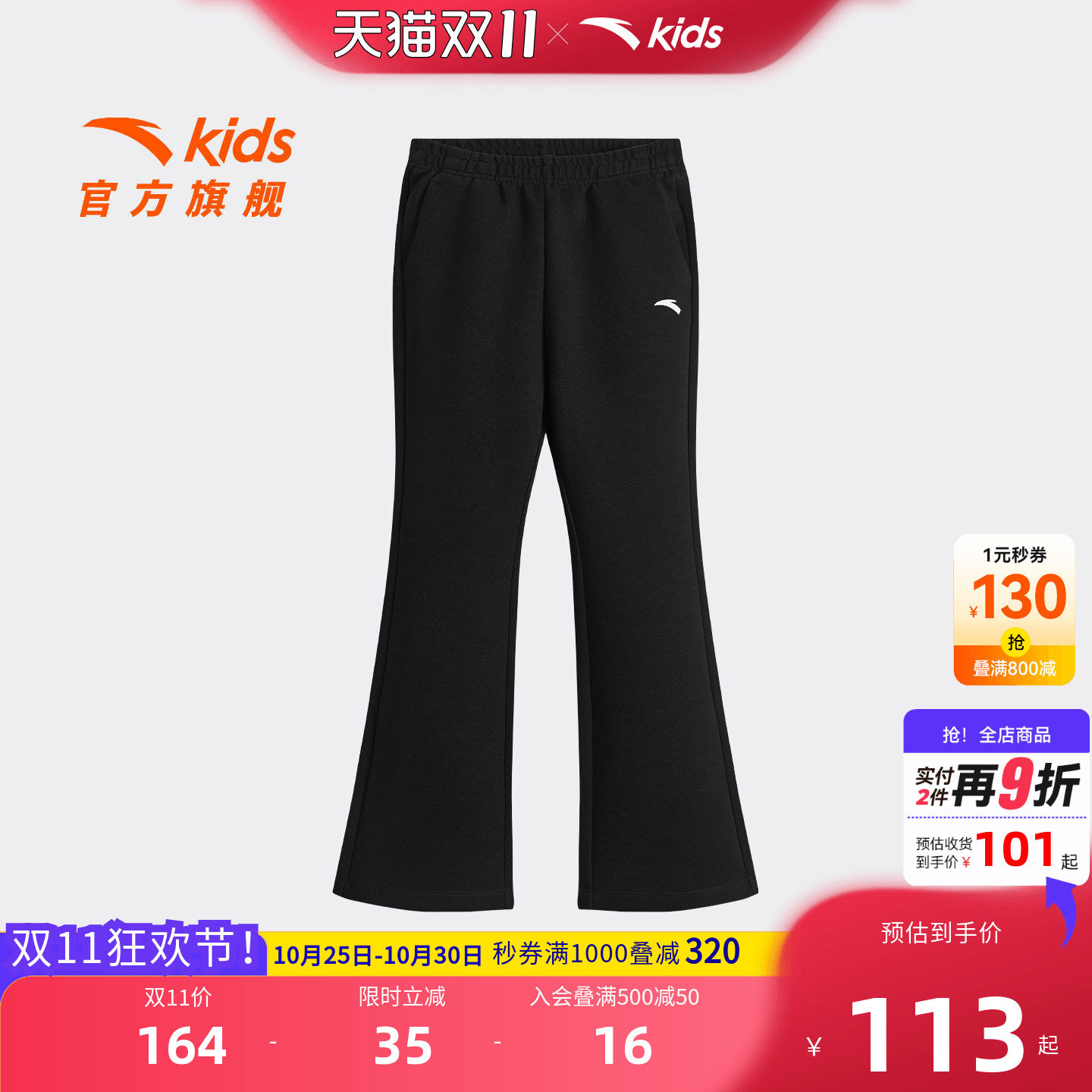 安踏儿童女大童针织运动长裤